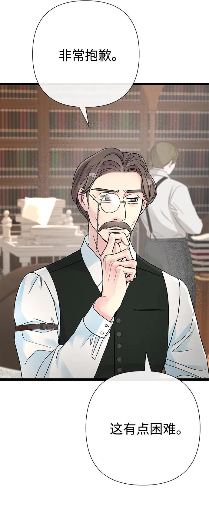 [第85话] 回到什别林 第3页