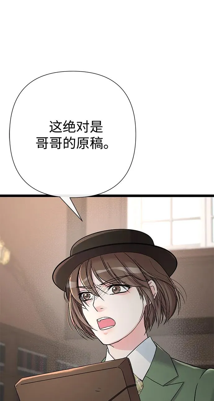 [第85话] 回到什别林 第4页