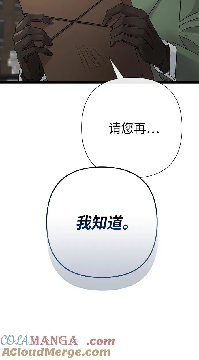 [第85话] 回到什别林 第5页