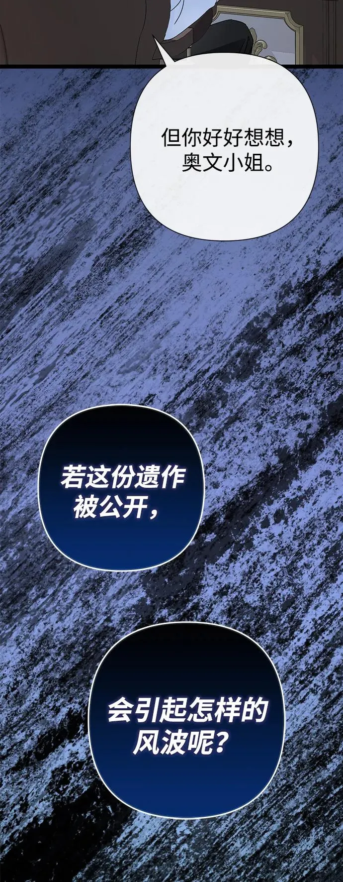 [第85话] 回到什别林 第7页