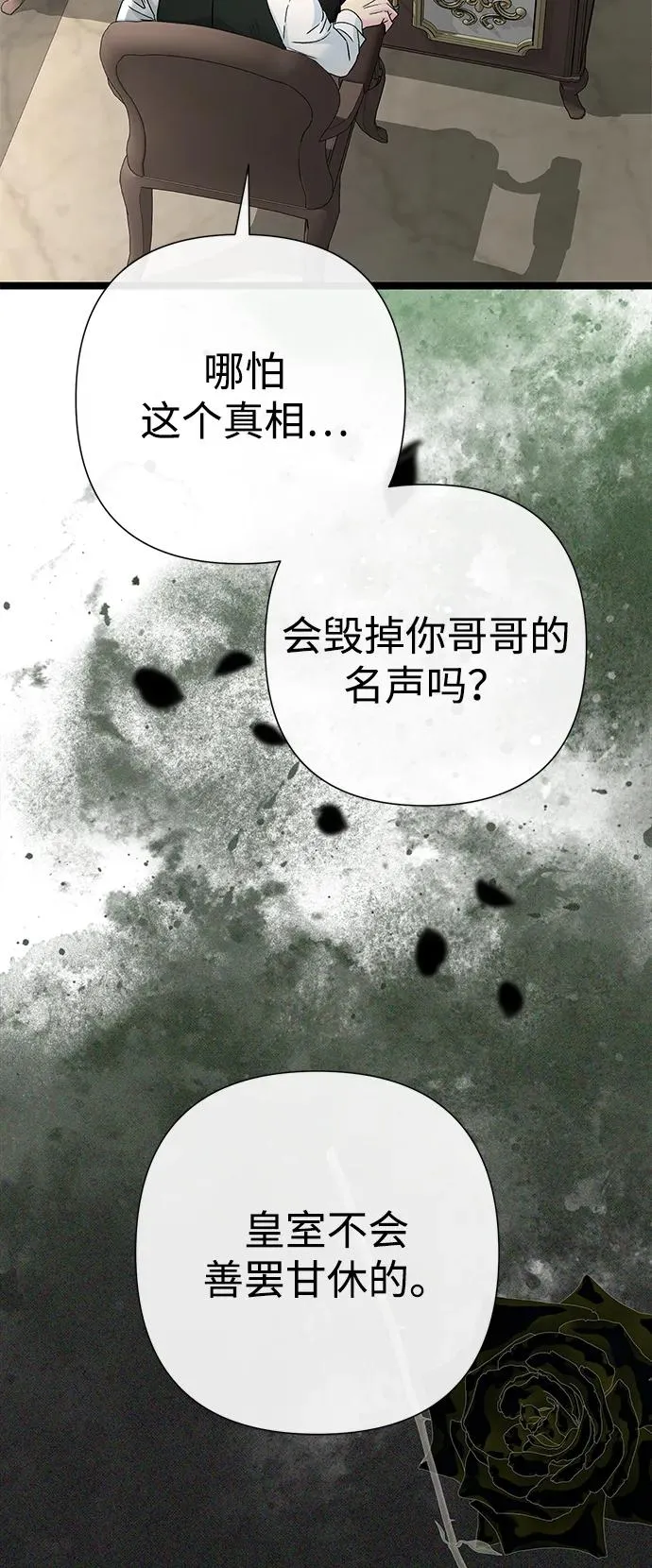 [第85话] 回到什别林 第11页