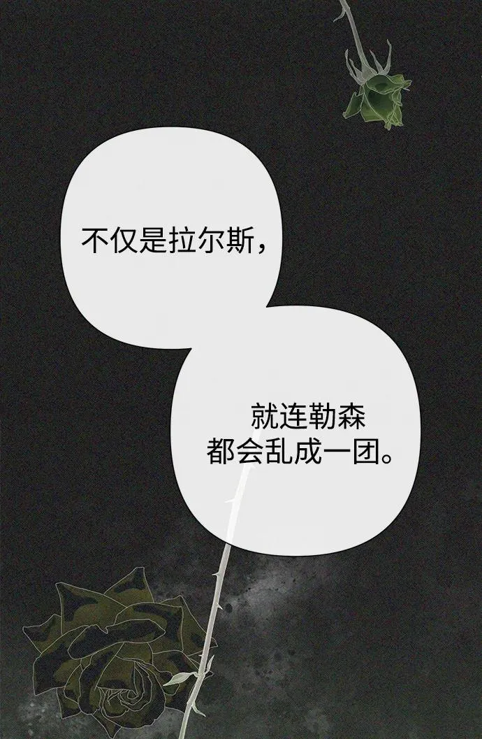 [第85话] 回到什别林 第12页