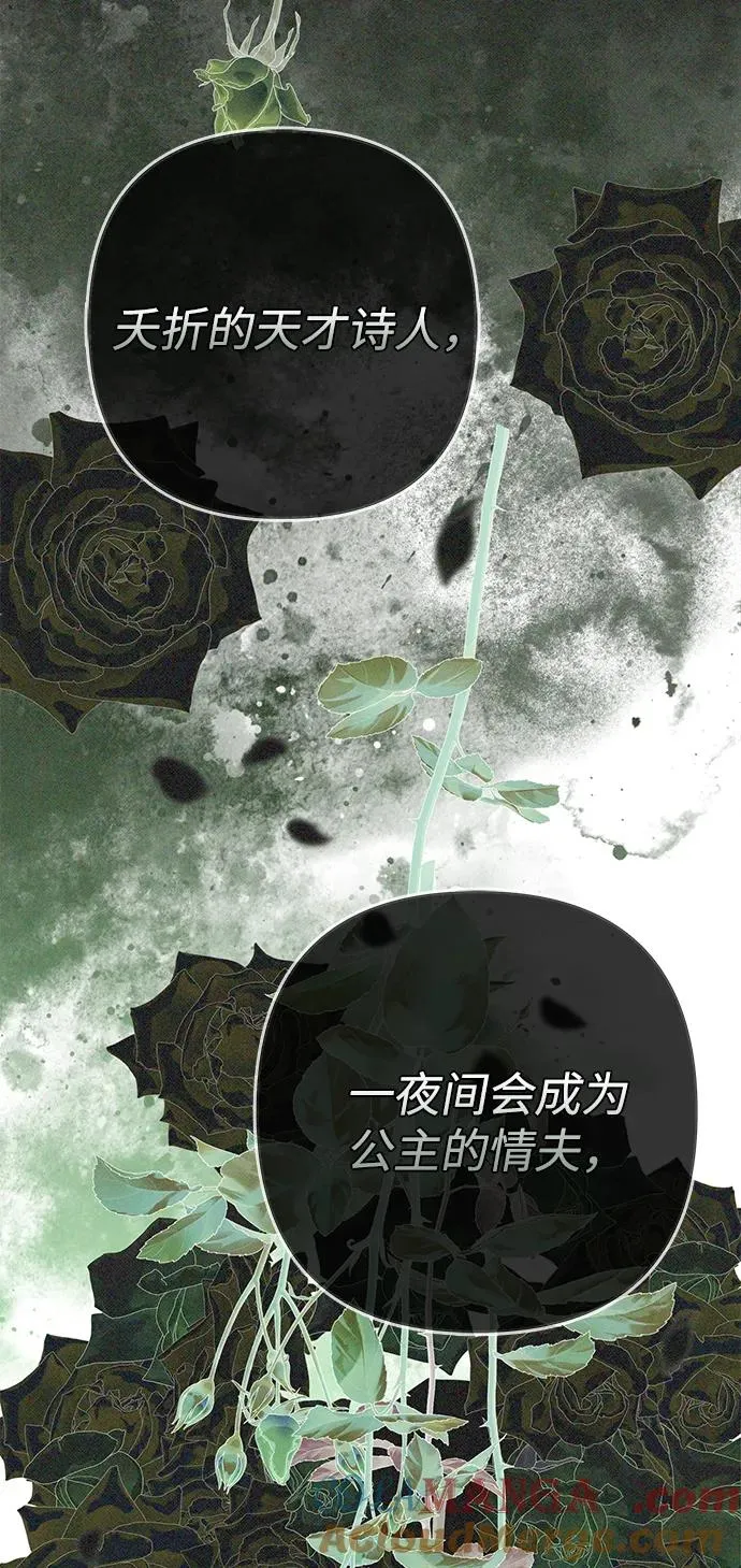 [第85话] 回到什别林 第13页
