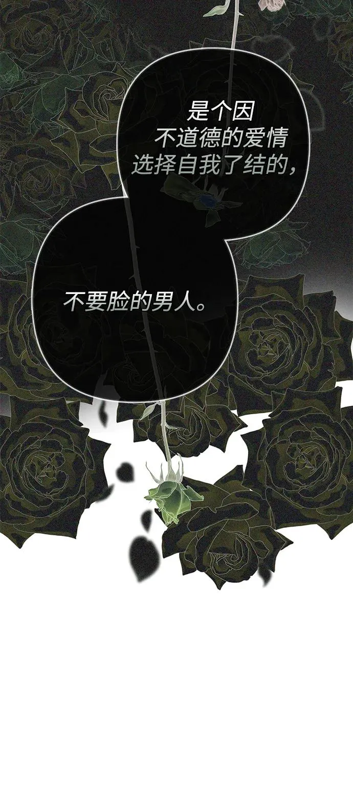[第85话] 回到什别林 第15页