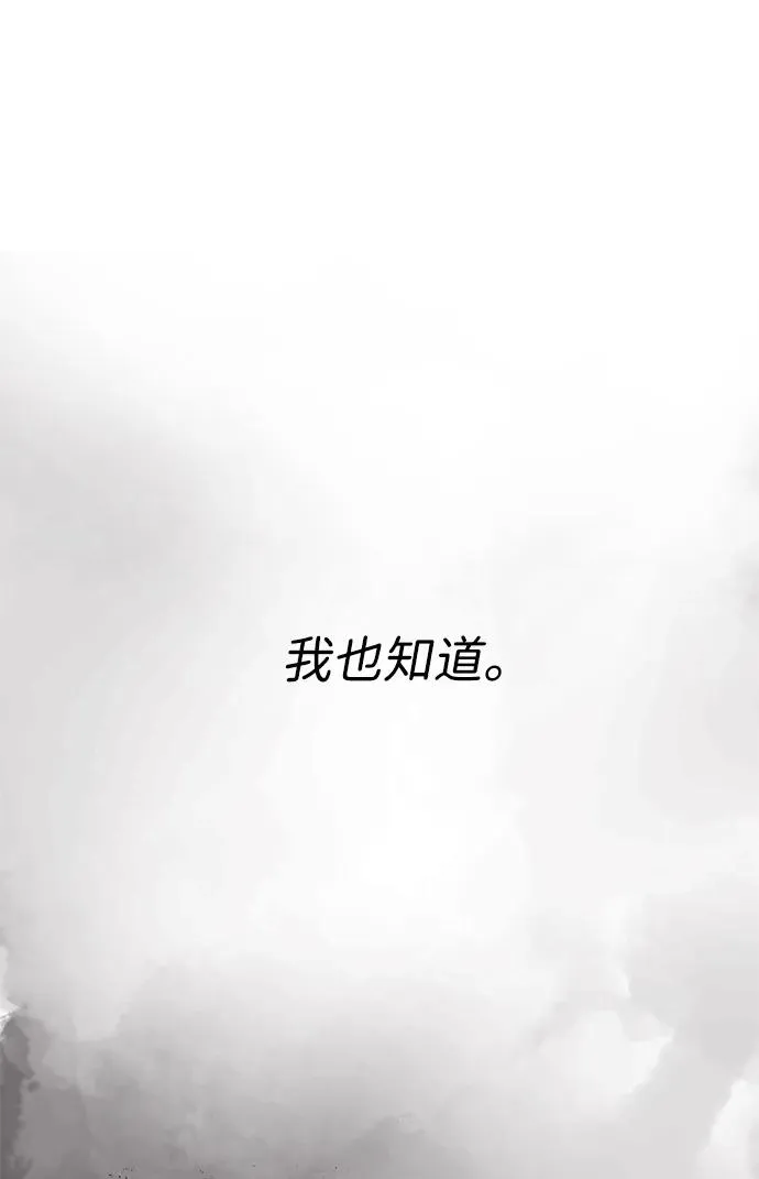 [第85话] 回到什别林 第16页