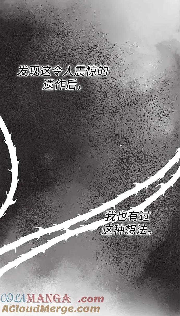 [第85话] 回到什别林 第17页