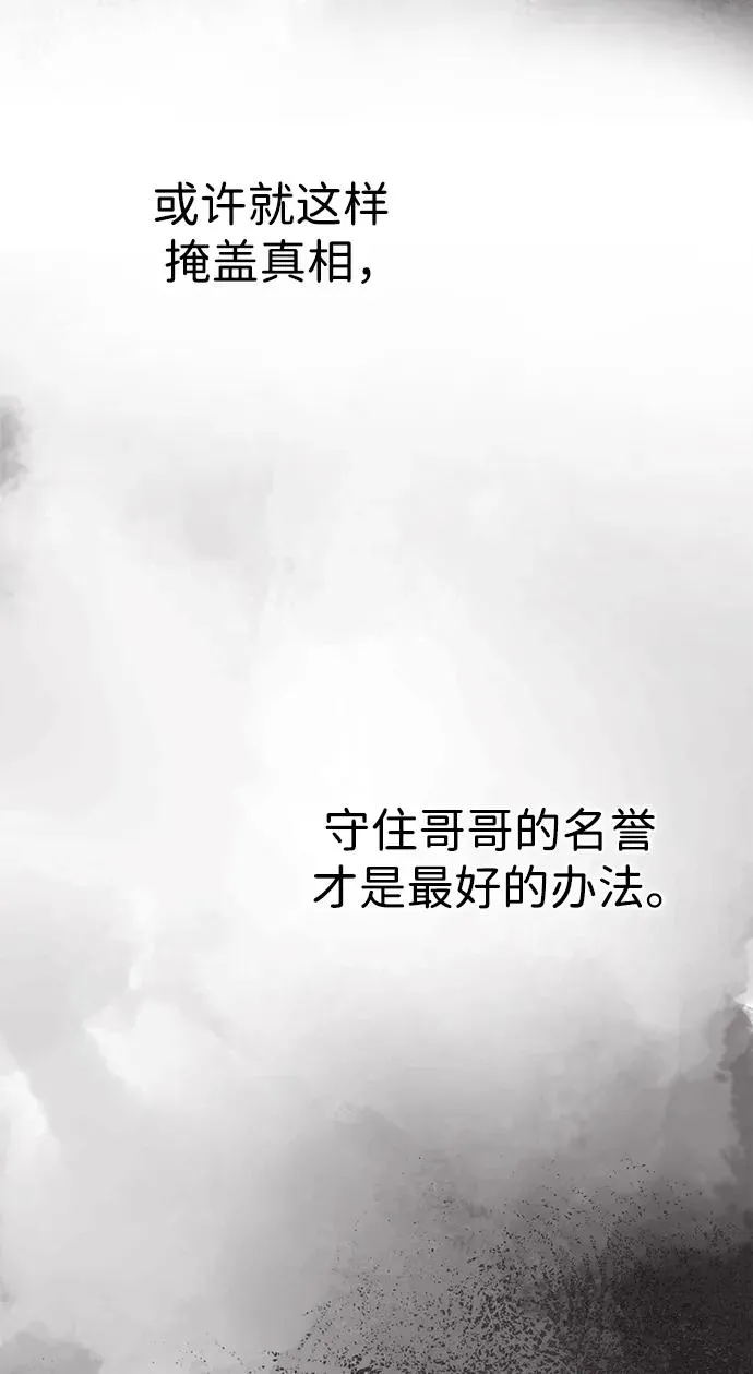 [第85话] 回到什别林 第18页