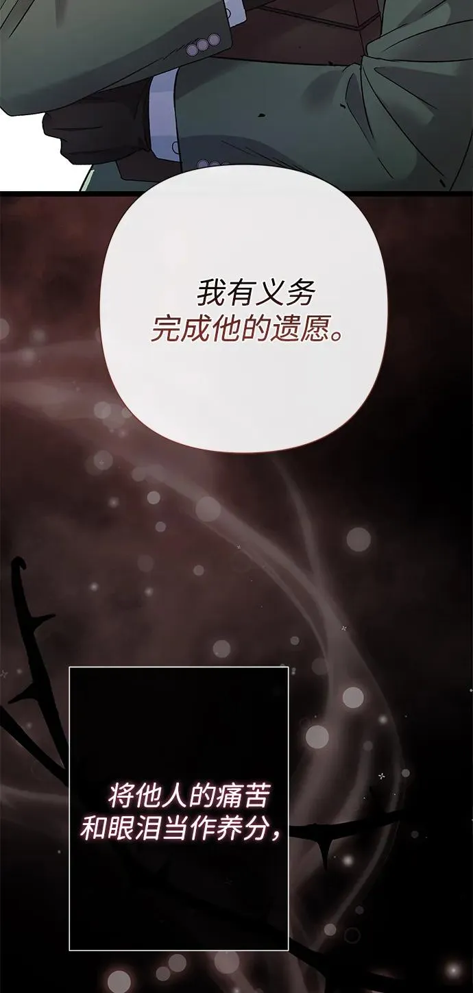 [第85话] 回到什别林 第20页