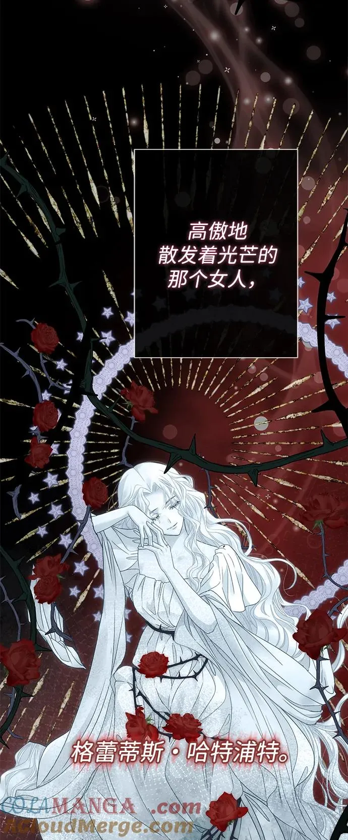 [第85话] 回到什别林 第21页