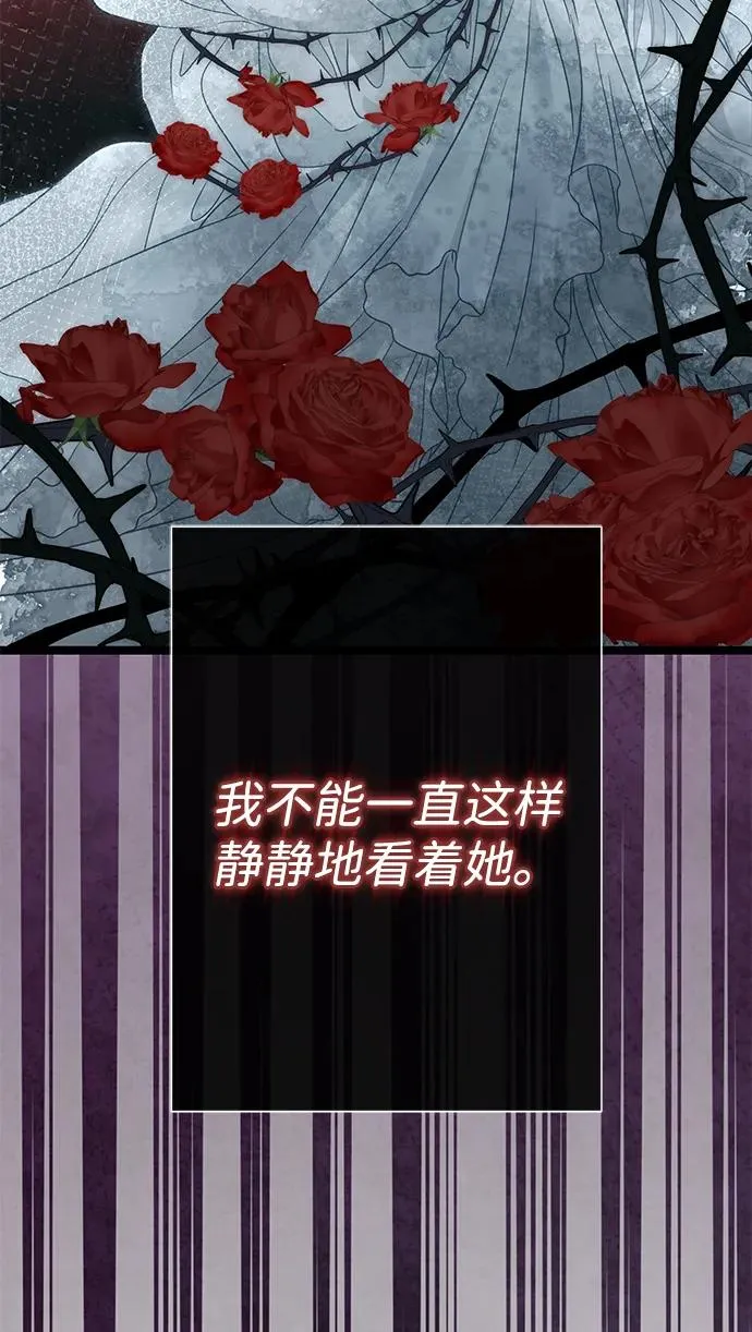 [第85话] 回到什别林 第22页