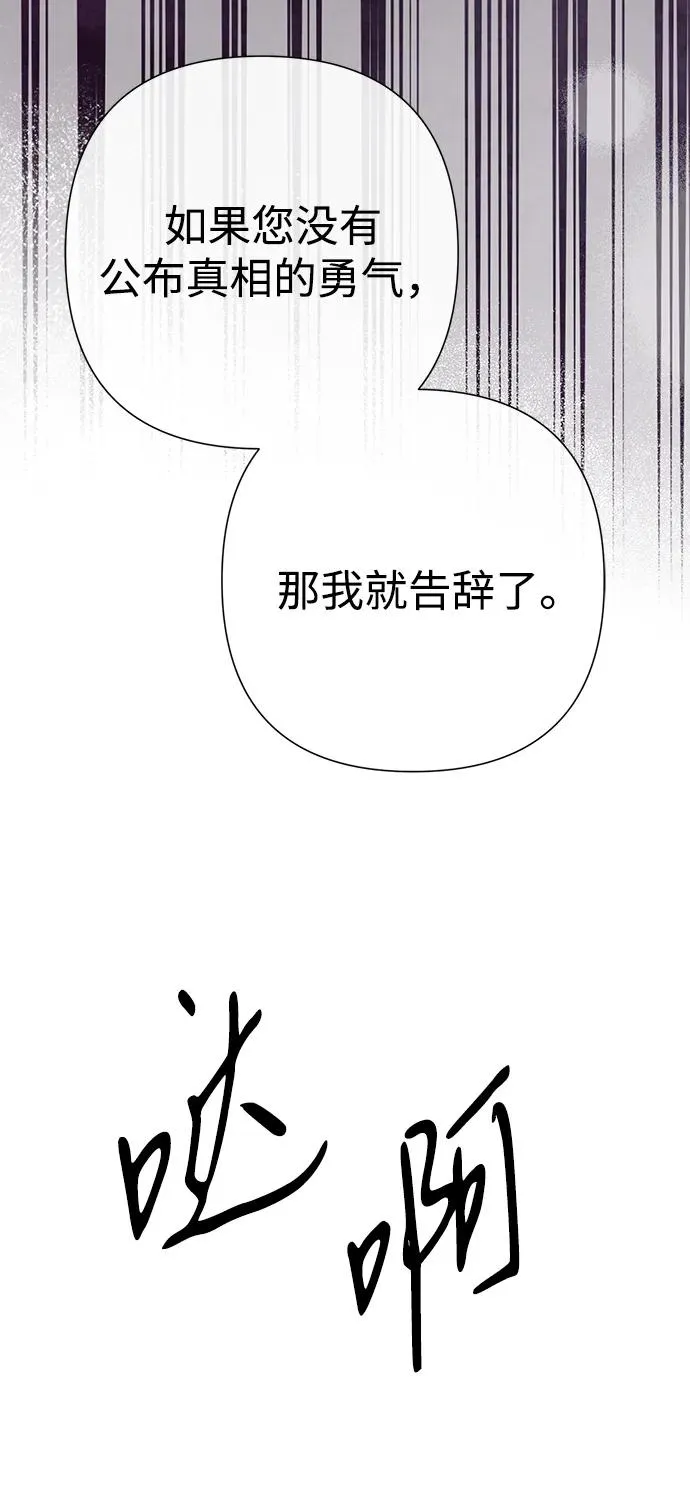 [第85话] 回到什别林 第23页