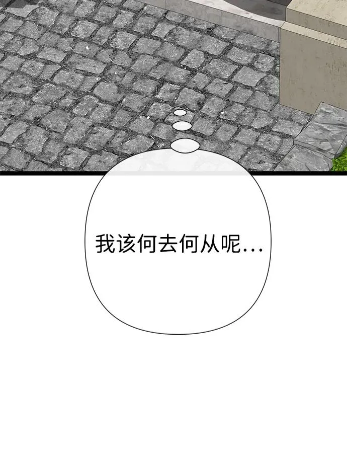 [第85话] 回到什别林 第26页