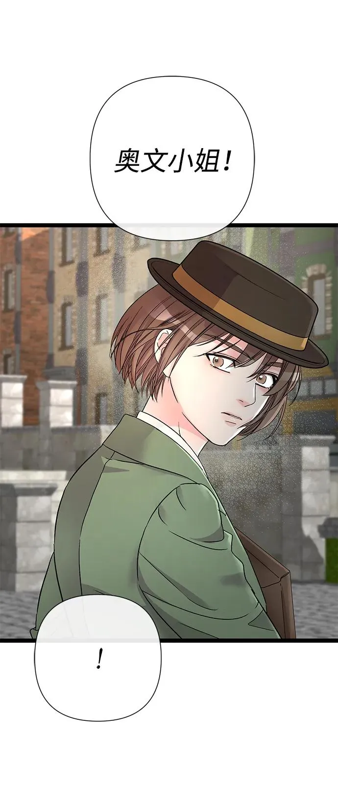[第85话] 回到什别林 第27页