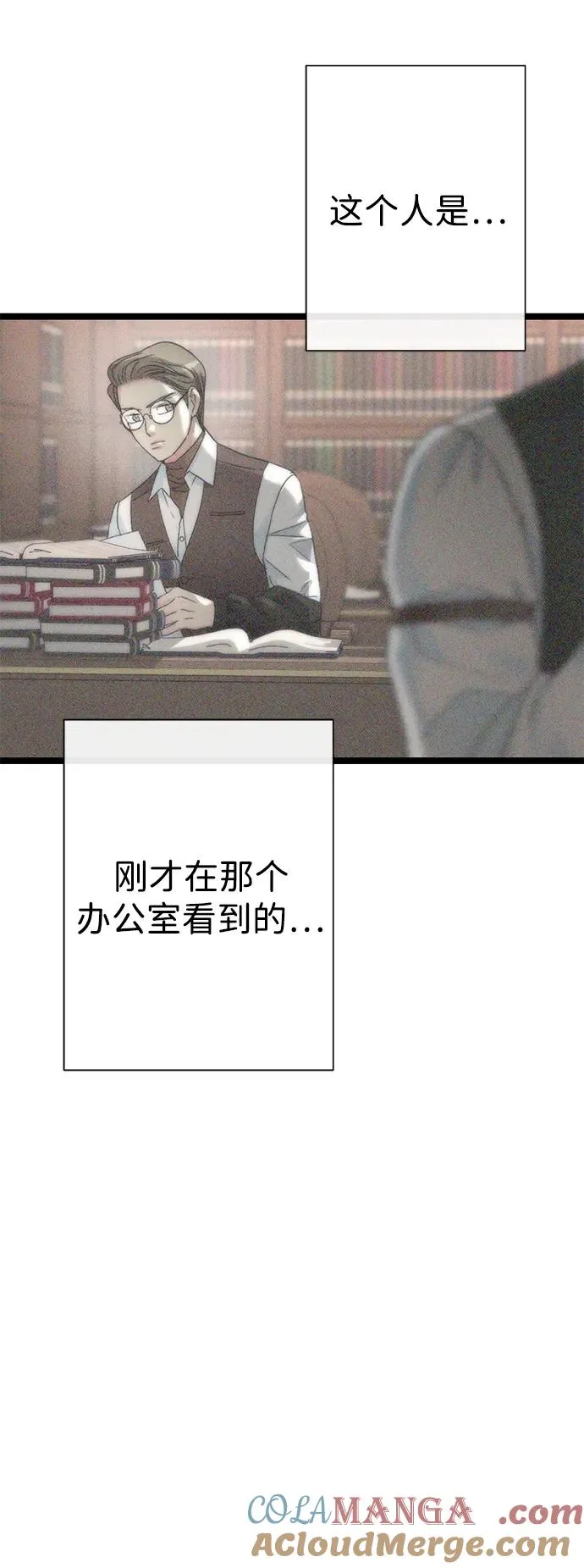 [第85话] 回到什别林 第29页