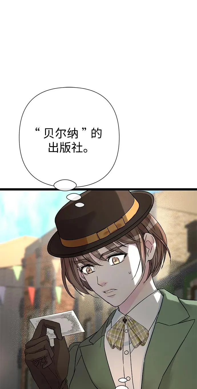 [第85话] 回到什别林 第30页