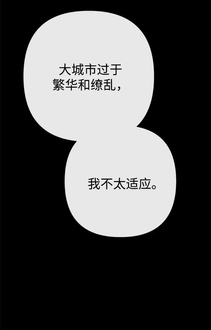 [第85话] 回到什别林 第42页