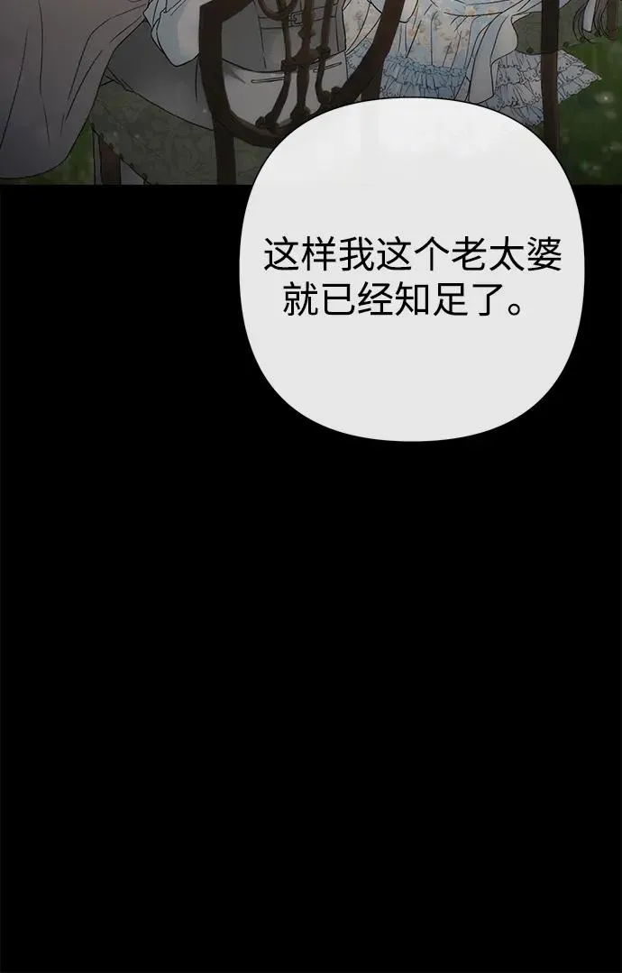[第85话] 回到什别林 第44页