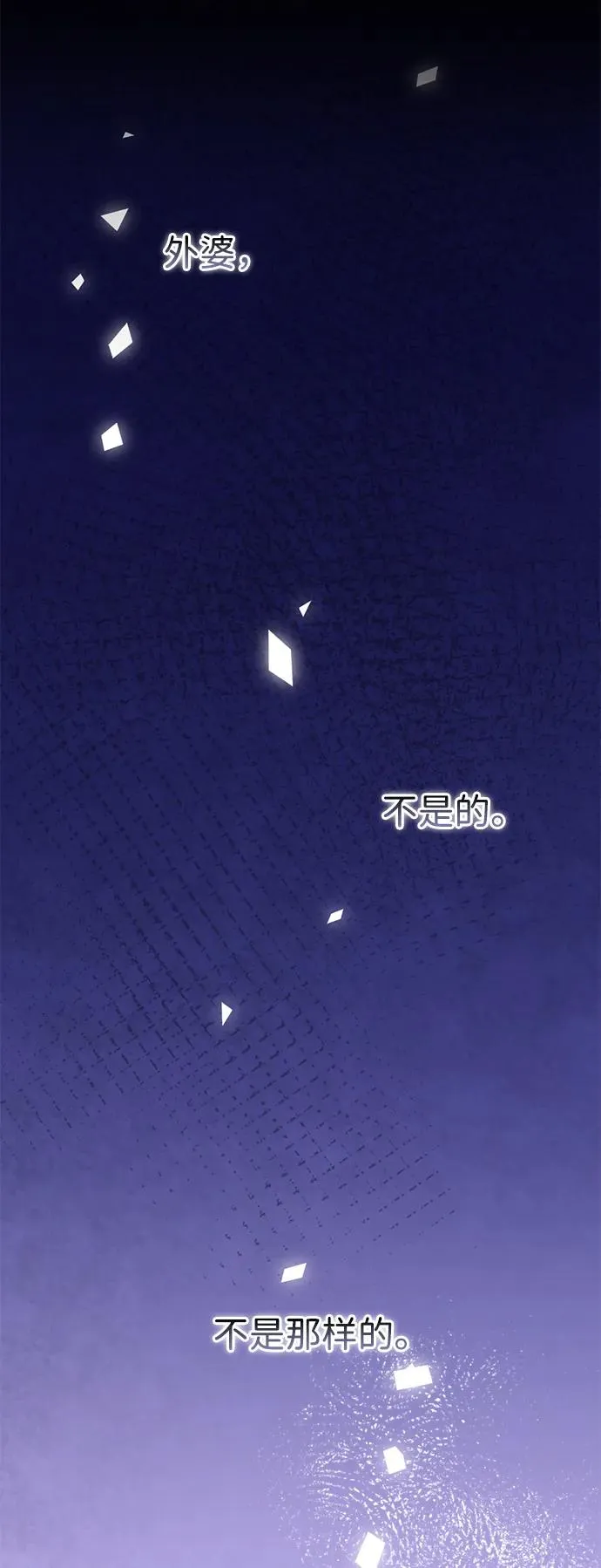 [第85话] 回到什别林 第46页