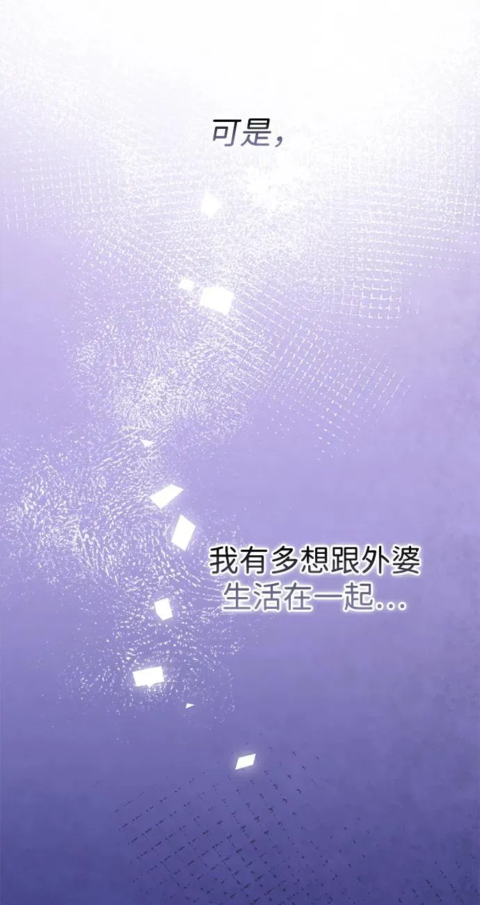 [第85话] 回到什别林 第48页