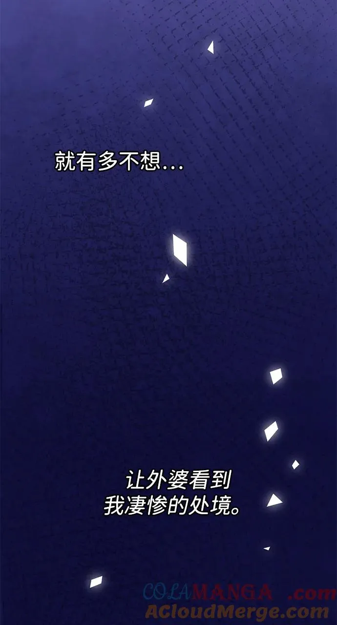 [第85话] 回到什别林 第49页