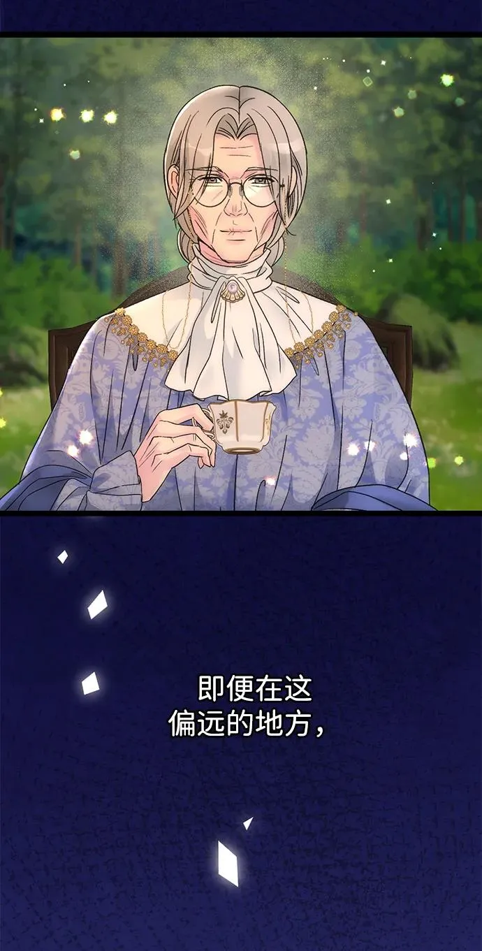 [第85话] 回到什别林 第50页