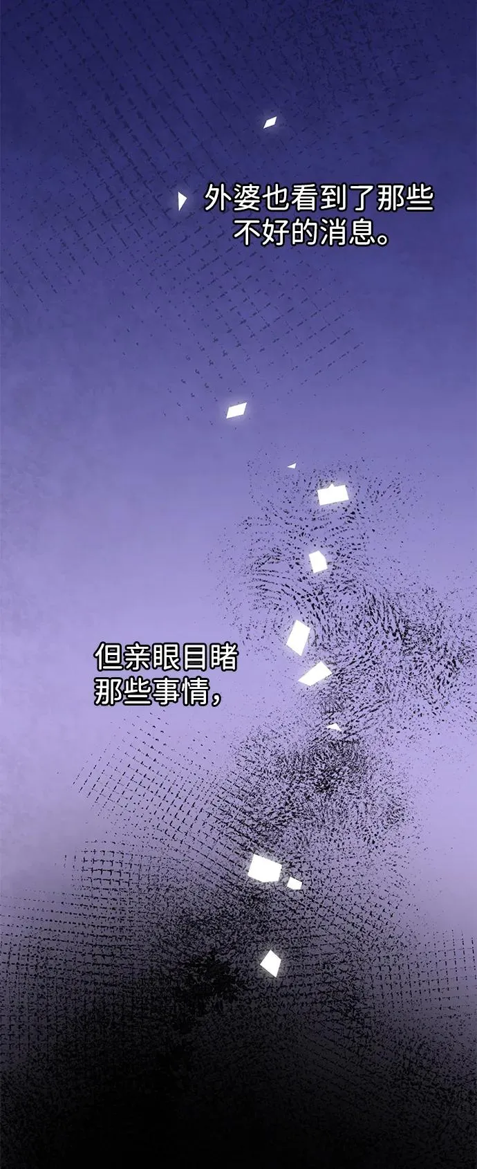 [第85话] 回到什别林 第51页
