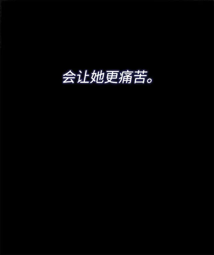 [第85话] 回到什别林 第52页