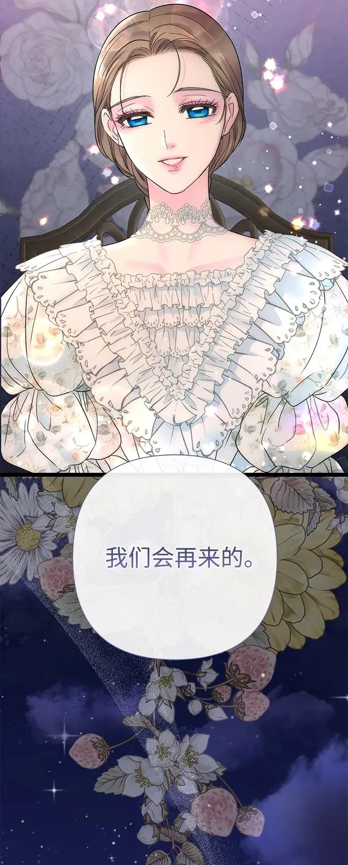[第85话] 回到什别林 第54页