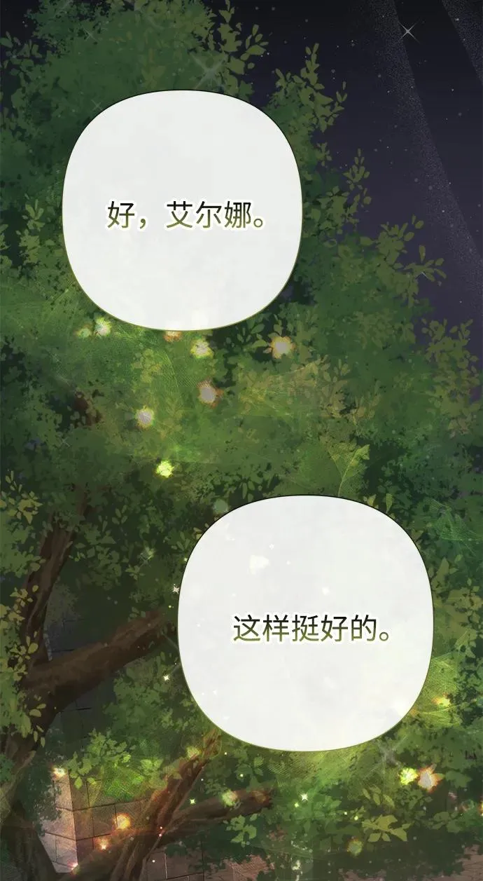 [第85话] 回到什别林 第56页