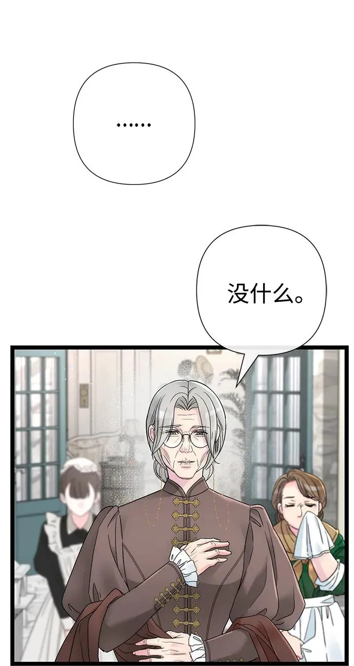 [第85话] 回到什别林 第62页
