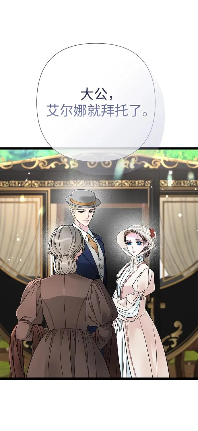 [第85话] 回到什别林 第64页