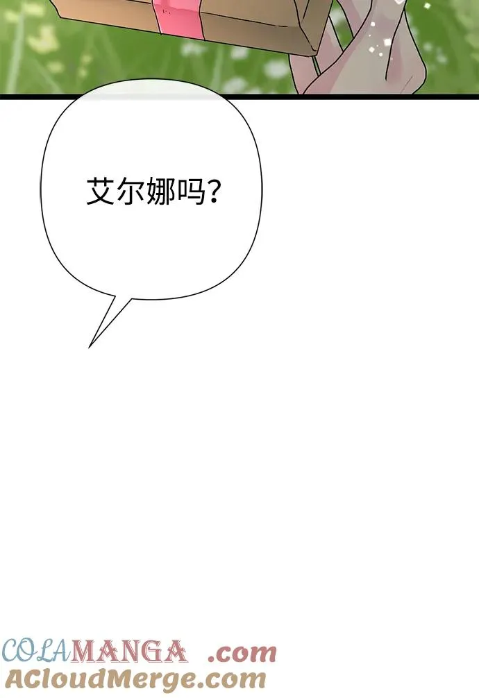 [第85话] 回到什别林 第73页