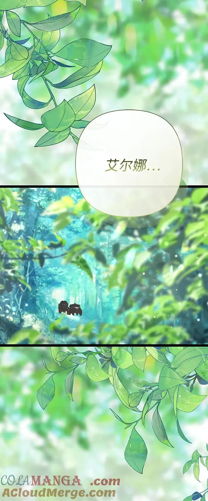 [第85话] 回到什别林 第77页