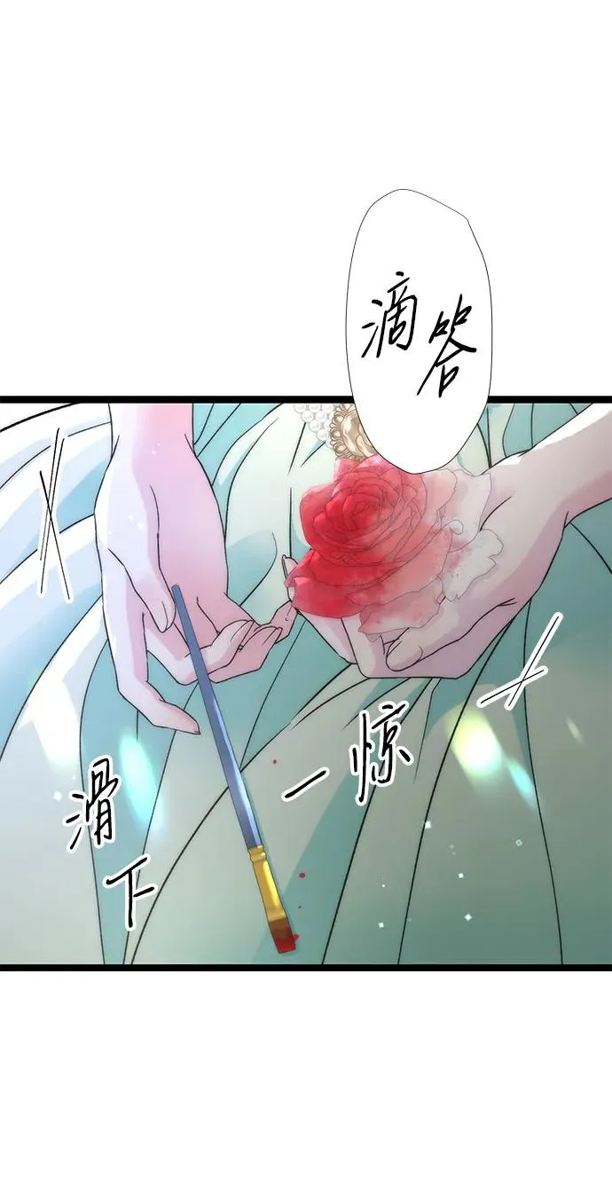 [第85话] 回到什别林 第82页