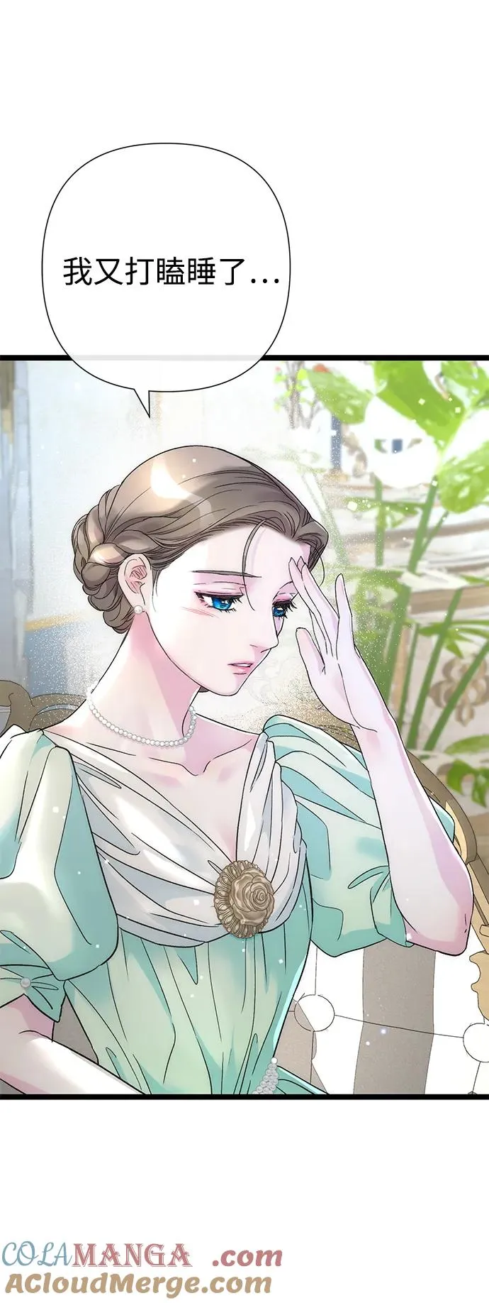 [第85话] 回到什别林 第85页