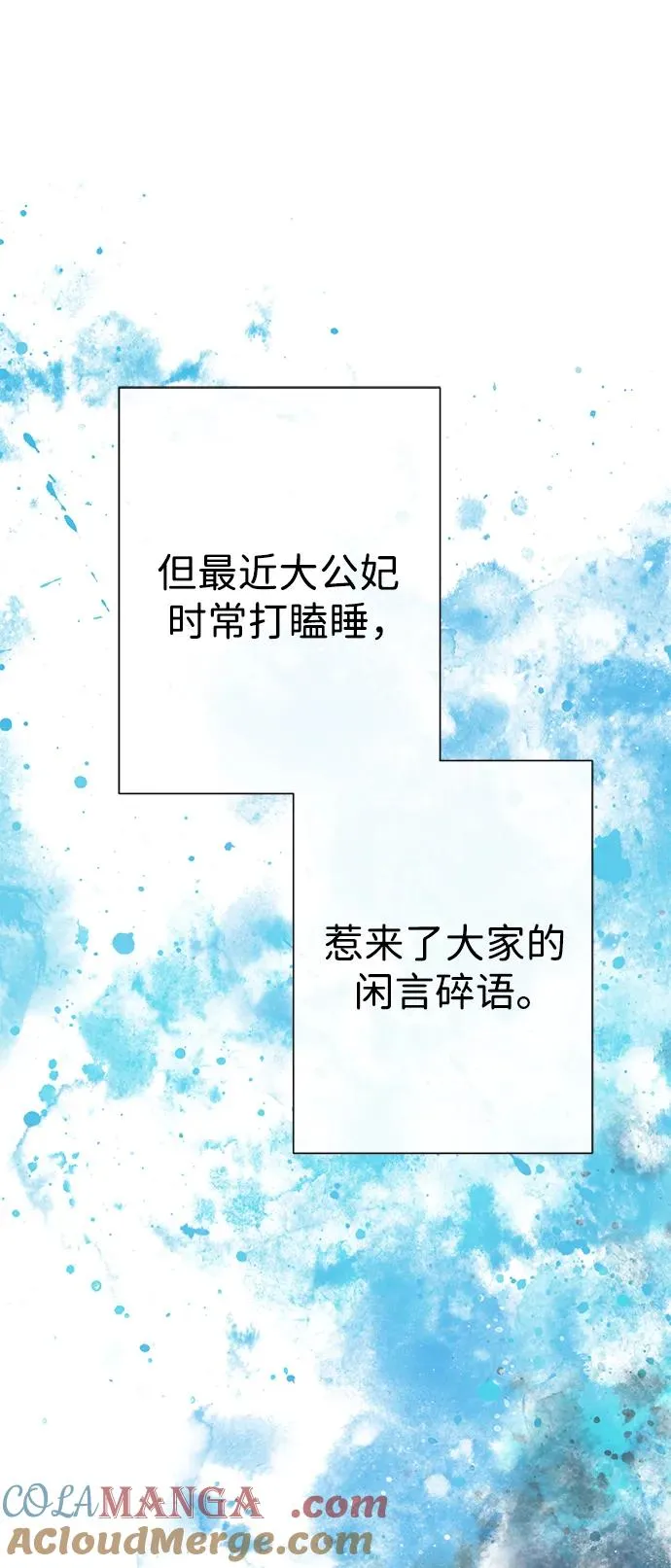 [第85话] 回到什别林 第89页