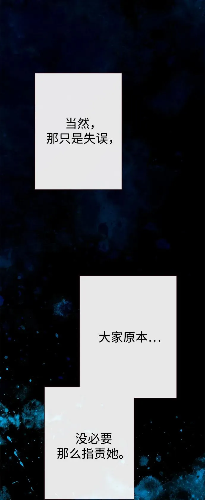 [第85话] 回到什别林 第91页