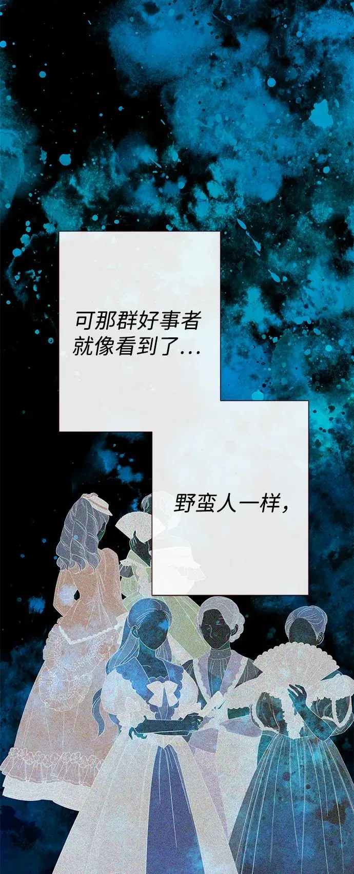 [第85话] 回到什别林 第92页