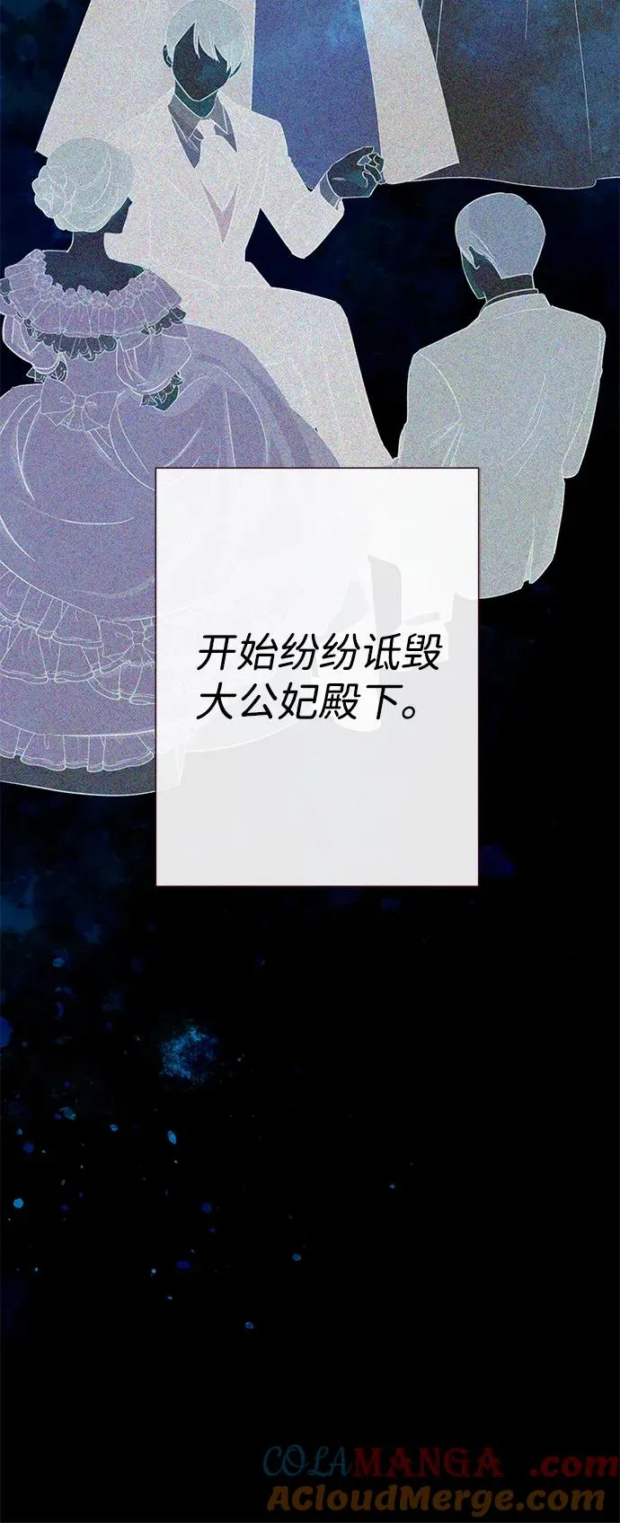 [第85话] 回到什别林 第93页
