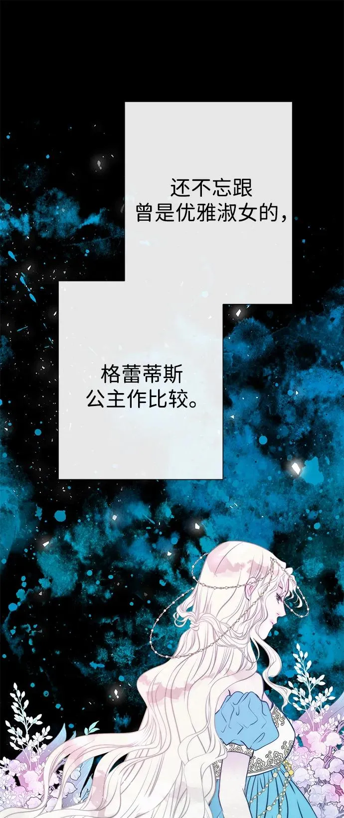 [第85话] 回到什别林 第94页