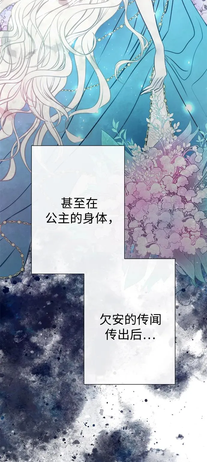 [第85话] 回到什别林 第95页