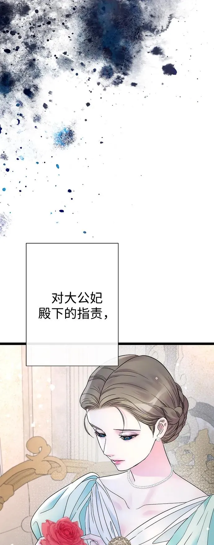 [第85话] 回到什别林 第96页
