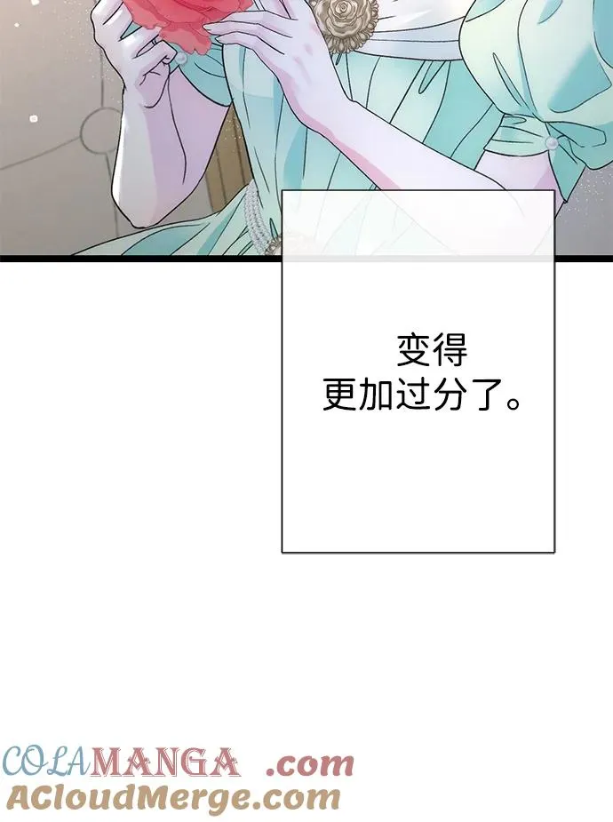 [第85话] 回到什别林 第97页
