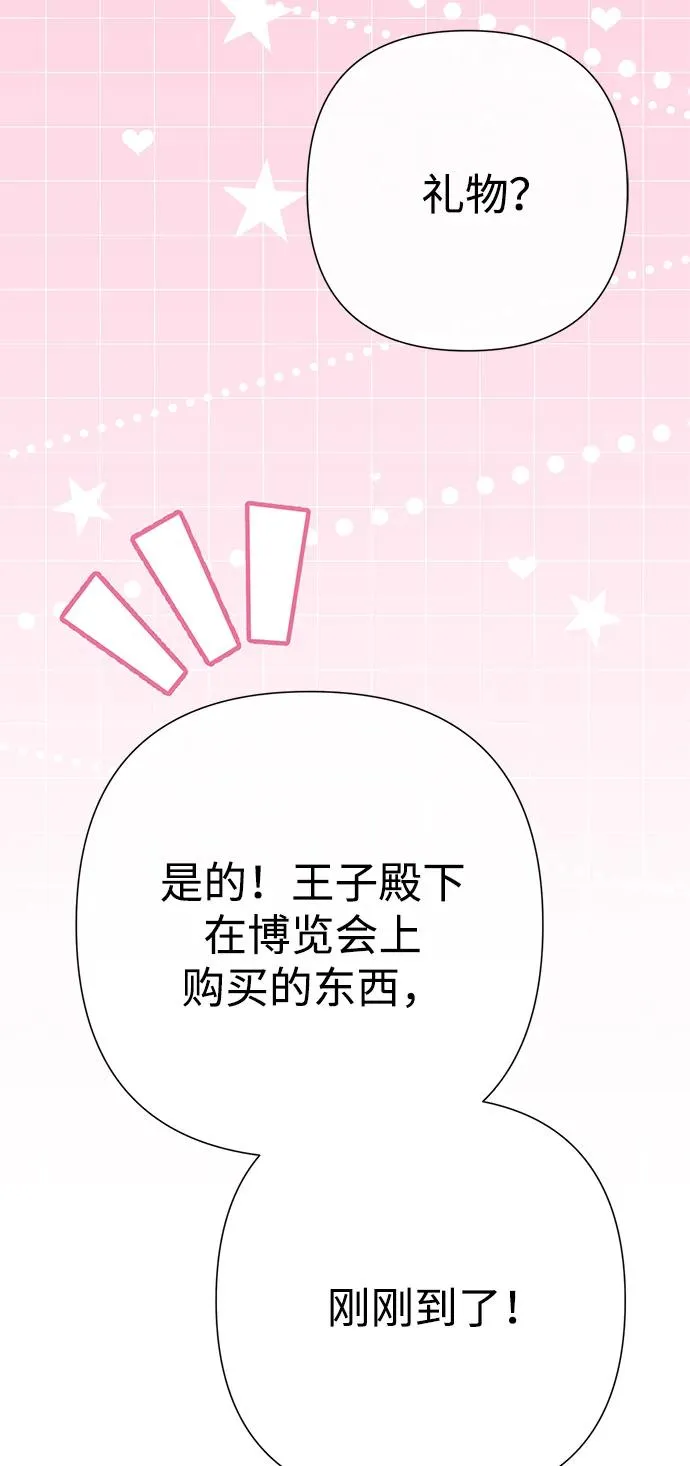 [第85话] 回到什别林 第99页