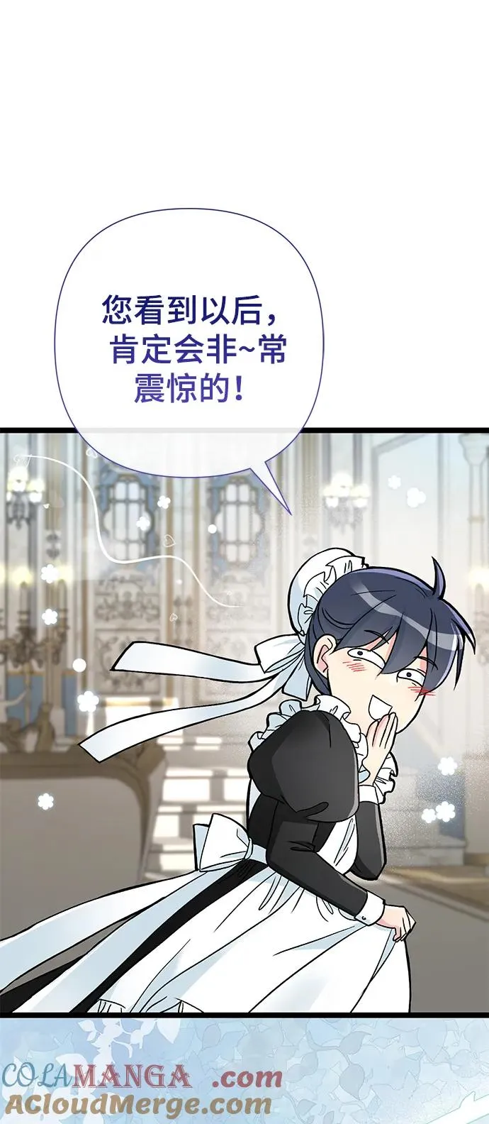 [第85话] 回到什别林 第101页
