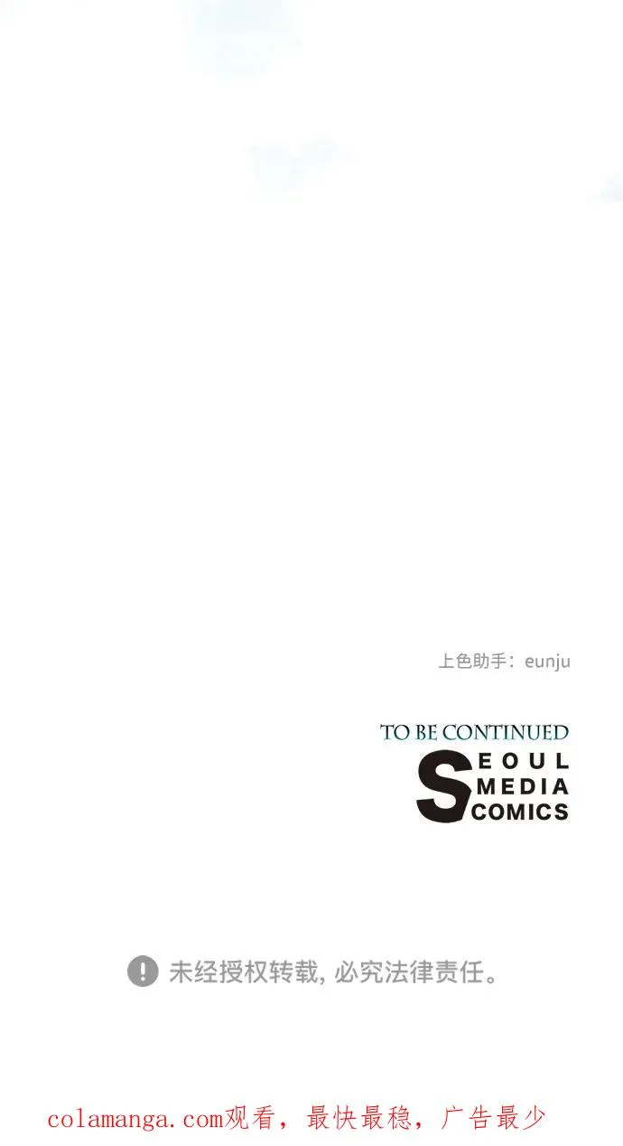 [第85话] 回到什别林 第104页