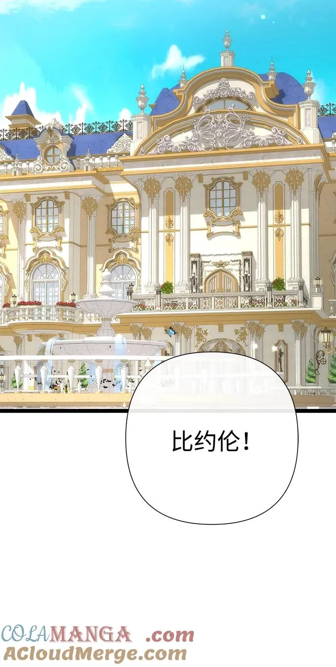 [第86话] 所以你也要撑下去 第4页
