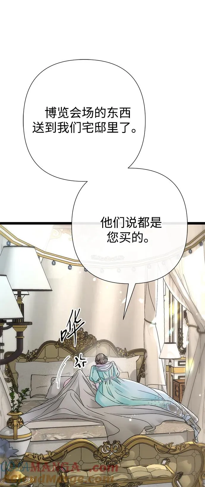 [第86话] 所以你也要撑下去 第7页