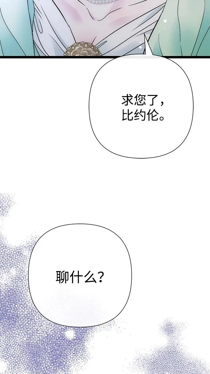 [第86话] 所以你也要撑下去 第9页