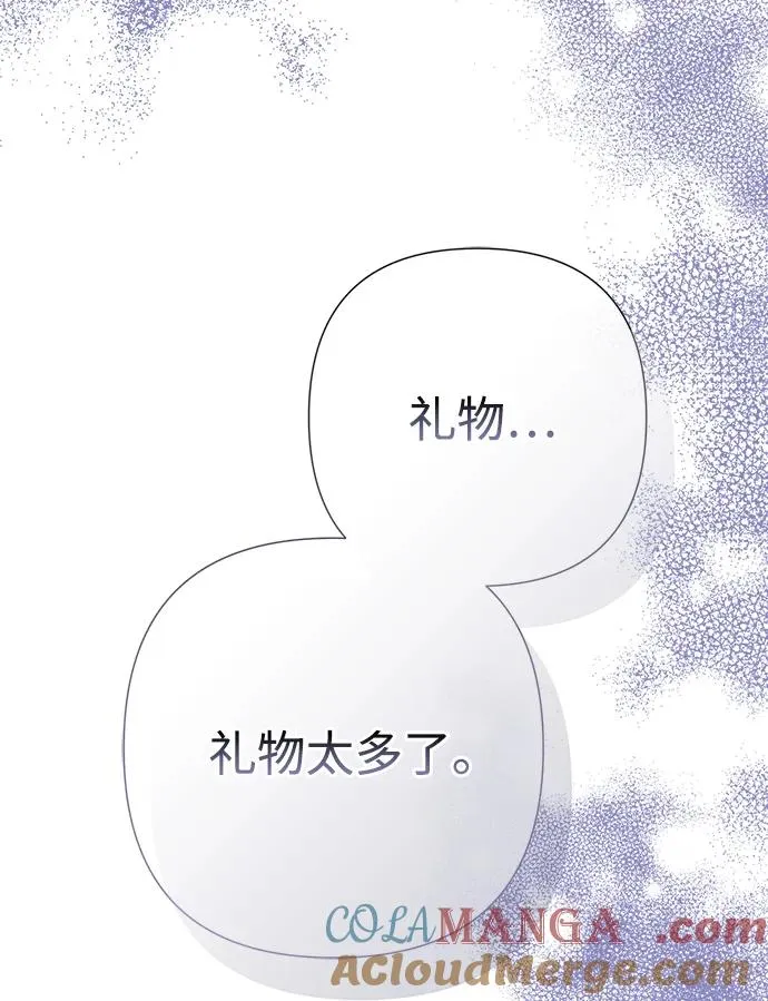 [第86话] 所以你也要撑下去 第10页
